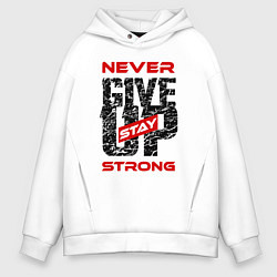 Толстовка оверсайз мужская Never give up stay strong, цвет: белый