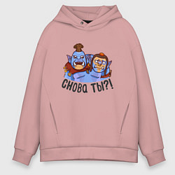 Толстовка оверсайз мужская Огр Маг, цвет: пыльно-розовый