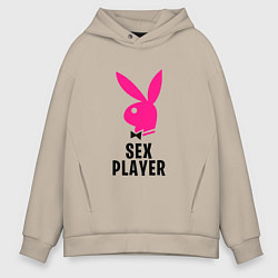 Толстовка оверсайз мужская СЕКС ИГРОК PLAYBOY, цвет: миндальный