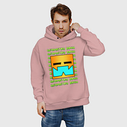 Толстовка оверсайз мужская GEOMETRY DASH КЛАССИКА УРОВЕНЬ, цвет: пыльно-розовый — фото 2