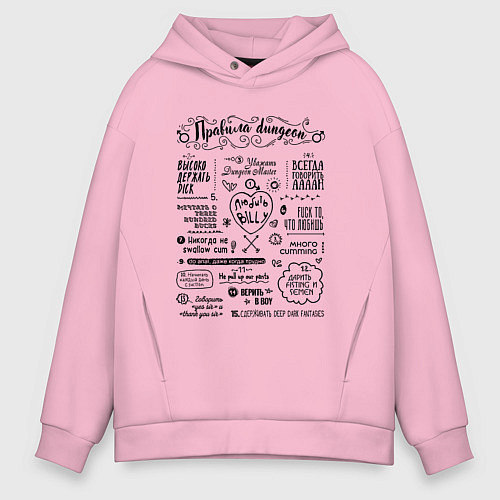 Мужское худи оверсайз Правила Dungeon Master / Светло-розовый – фото 1