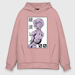 Толстовка оверсайз мужская Neon Genesis Evangelion Рей 09, цвет: пыльно-розовый