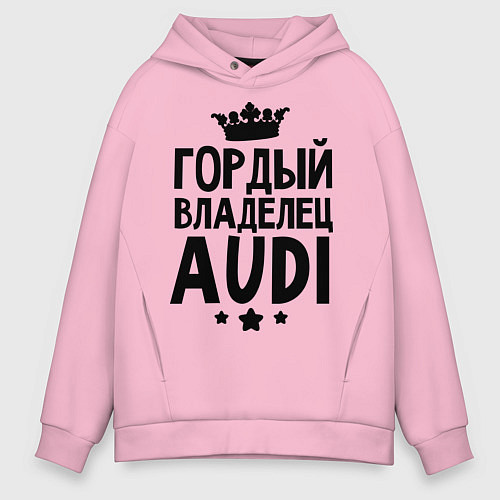 Мужское худи оверсайз Гордый владелец Audi / Светло-розовый – фото 1