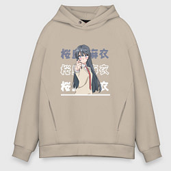 Толстовка оверсайз мужская Этот глупый свин не понимает мечту девочки-зайки S, цвет: миндальный