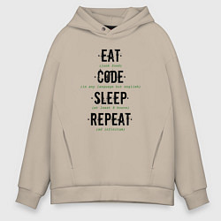 Толстовка оверсайз мужская EAT CODE SLEEP REPEAT, цвет: миндальный