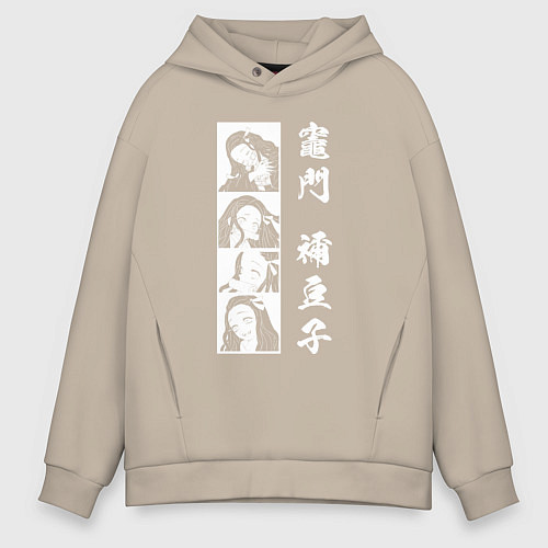 Мужское худи оверсайз Клинок, рассекающий демонов Незуко / Миндальный – фото 1