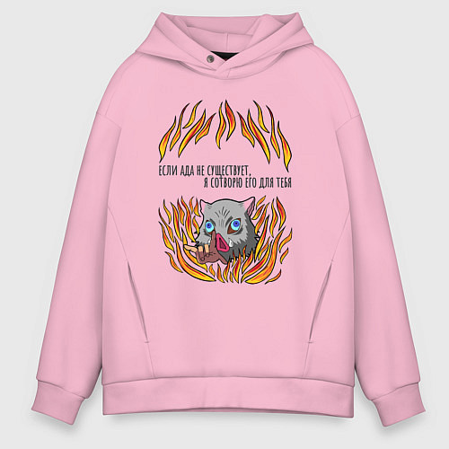 Мужское худи оверсайз Цитаты Иноске / Светло-розовый – фото 1