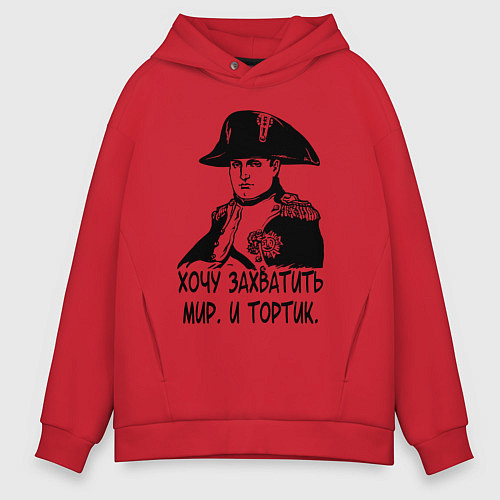 Мужское худи оверсайз ХОЧУ ТОРТИК НАПОЛЕОН / Красный – фото 1