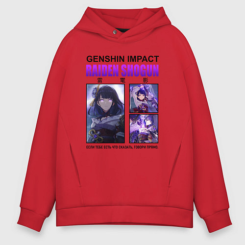 Мужское худи оверсайз СЁГУН РАЙДЭН ГЕНШИН / Красный – фото 1