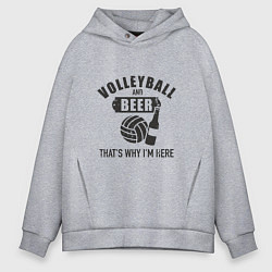 Толстовка оверсайз мужская Volleyball & Beer, цвет: меланж