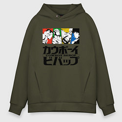 Толстовка оверсайз мужская Ковбойский Бибоп Cowboy Bebop, цвет: хаки