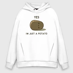 Толстовка оверсайз мужская Yes, im just a potato, цвет: белый