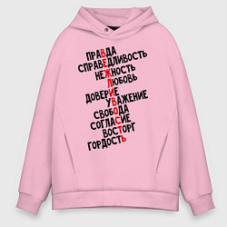 Толстовка оверсайз мужская Вежливость, цвет: светло-розовый