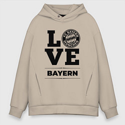 Толстовка оверсайз мужская Bayern Love Классика, цвет: миндальный