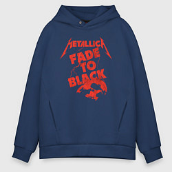 Толстовка оверсайз мужская Metallica Fade To Black Rock Art, цвет: тёмно-синий