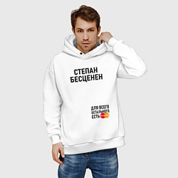 Толстовка оверсайз мужская СТЕПАН БЕСЦЕНЕН, цвет: белый — фото 2