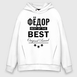 Толстовка оверсайз мужская ФЁДОР BEST OF THE BEST, цвет: белый