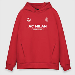 Толстовка оверсайз мужская AC Milan Форма Чемпионов, цвет: красный