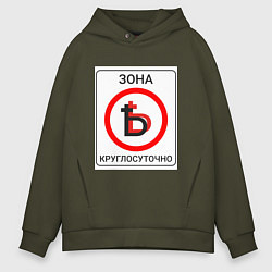 Толстовка оверсайз мужская Дабл ять, цвет: хаки