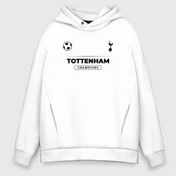 Толстовка оверсайз мужская Tottenham Униформа Чемпионов, цвет: белый