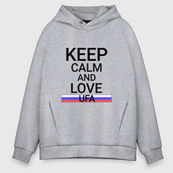 Толстовка оверсайз мужская Keep calm Ufa Уфа, цвет: меланж