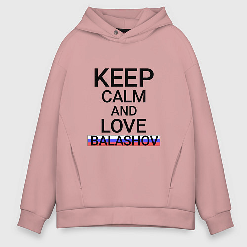 Мужское худи оверсайз Keep calm Balashov Балашов / Пыльно-розовый – фото 1