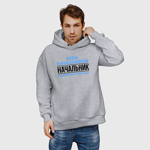 Мужское худи оверсайз Подчинённых командир / Меланж – фото 3