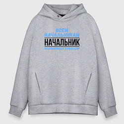 Толстовка оверсайз мужская Подчинённых командир, цвет: меланж