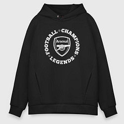 Толстовка оверсайз мужская Символ Arsenal и надпись Football Legends and Cham, цвет: черный