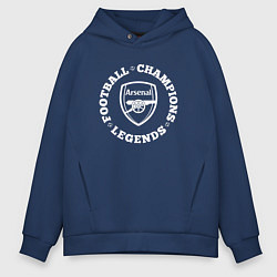 Толстовка оверсайз мужская Символ Arsenal и надпись Football Legends and Cham, цвет: тёмно-синий