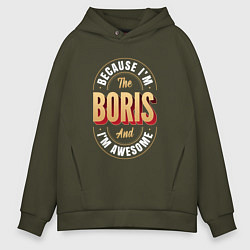 Толстовка оверсайз мужская Because Im The Boris And Im Awesome, цвет: хаки