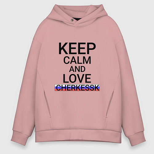 Мужское худи оверсайз Keep calm Cherkessk Черкесск / Пыльно-розовый – фото 1
