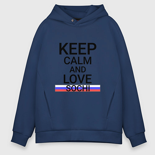 Мужское худи оверсайз Keep calm Sochi Сочи / Тёмно-синий – фото 1