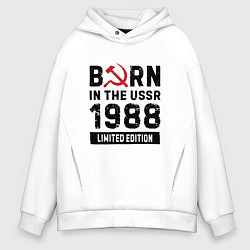 Толстовка оверсайз мужская Born In The USSR 1988 Limited Edition, цвет: белый