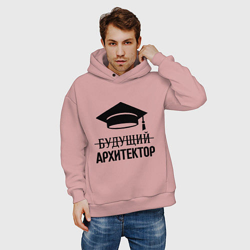 Мужское худи оверсайз Будущий архитектор / Пыльно-розовый – фото 3