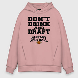Толстовка оверсайз мужская Не пить и драфт в Фэнтези футбол, цвет: пыльно-розовый