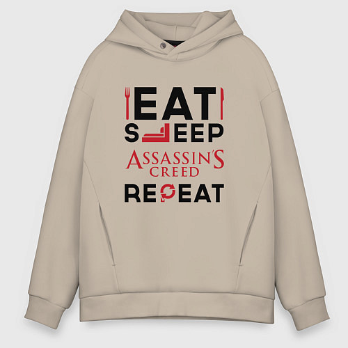 Мужское худи оверсайз Надпись: eat sleep Assassins Creed repeat / Миндальный – фото 1