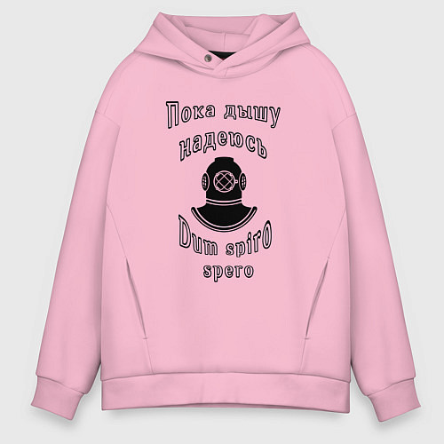 Мужское худи оверсайз Пока дышу, надеюсь / Светло-розовый – фото 1