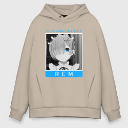 Толстовка оверсайз мужская Рем - Re: Zero - С нуля, цвет: миндальный