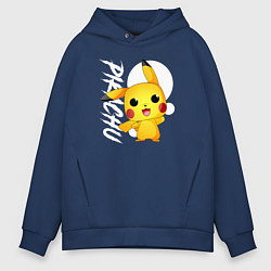 Толстовка оверсайз мужская Funko pop Pikachu, цвет: тёмно-синий