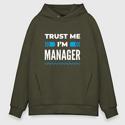 Толстовка оверсайз мужская Trust me Im manager, цвет: хаки