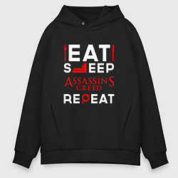 Толстовка оверсайз мужская Надпись eat sleep Assassins Creed repeat, цвет: черный