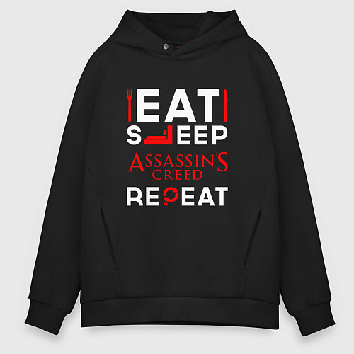 Мужское худи оверсайз Надпись eat sleep Assassins Creed repeat / Черный – фото 1