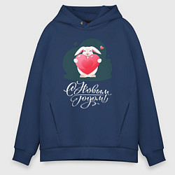 Толстовка оверсайз мужская Кролик с сердечком - с новым годом!, цвет: тёмно-синий