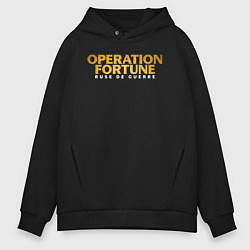Толстовка оверсайз мужская Операция Фортуна лого, цвет: черный