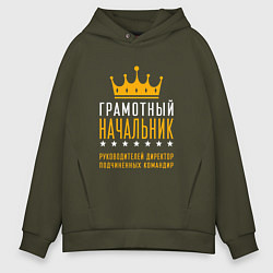 Толстовка оверсайз мужская Грамотный начальник, цвет: хаки