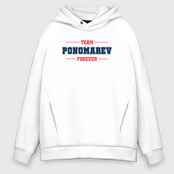 Толстовка оверсайз мужская Team Ponomarev forever фамилия на латинице, цвет: белый
