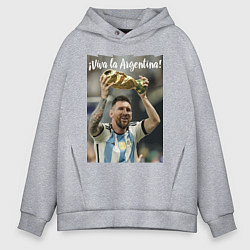 Толстовка оверсайз мужская Lionel Messi - world champion - Argentina, цвет: меланж