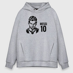 Толстовка оверсайз мужская Messi 10, цвет: меланж