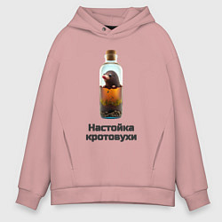Толстовка оверсайз мужская Настойка кротовухи, цвет: пыльно-розовый